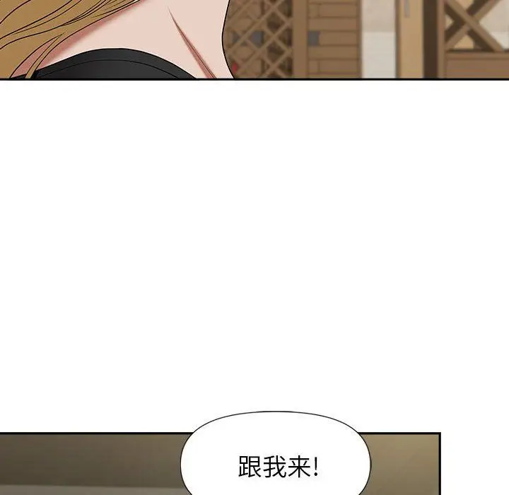 漫画《我老公是双胞胎》第20话第137张图