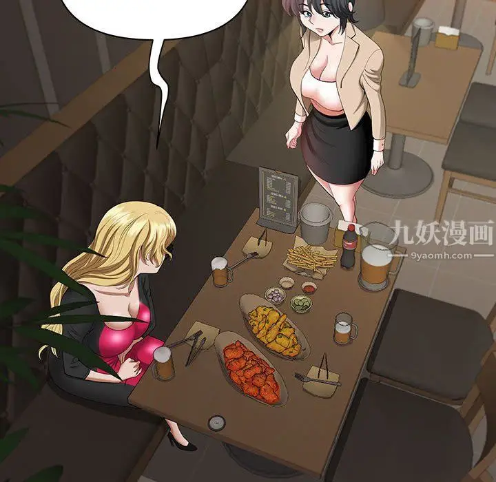 漫画《我老公是双胞胎》第20话第39张图