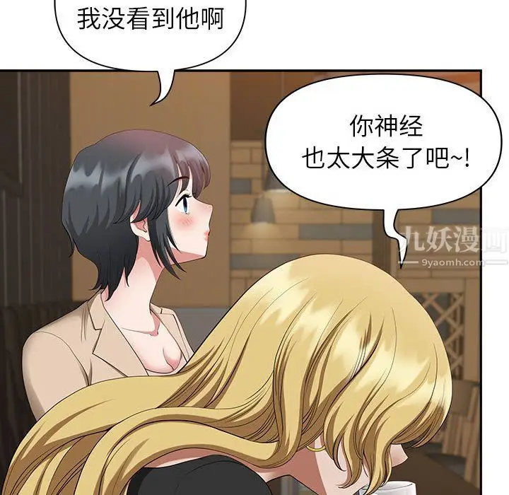 漫画《我老公是双胞胎》第20话第41张图