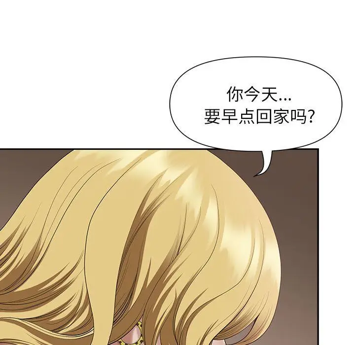 漫画《我老公是双胞胎》第20话第43张图