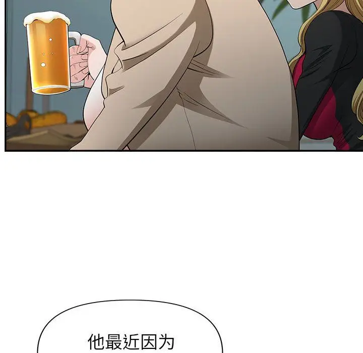 漫画《我老公是双胞胎》第20话第46张图