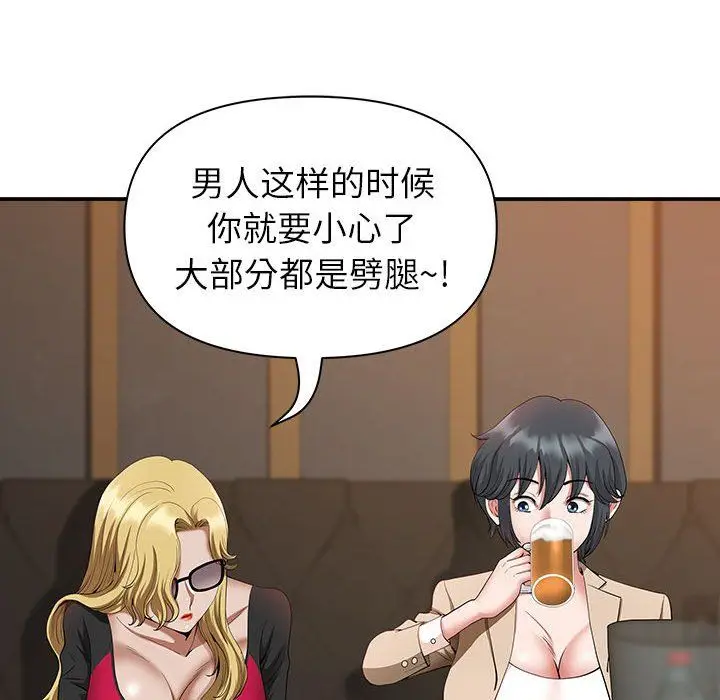 漫画《我老公是双胞胎》第20话第49张图