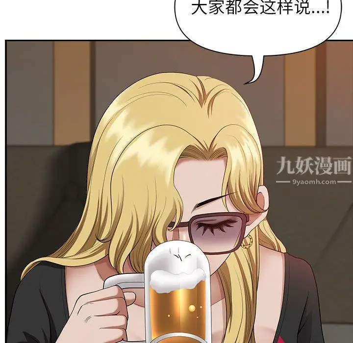 漫画《我老公是双胞胎》第20话第53张图