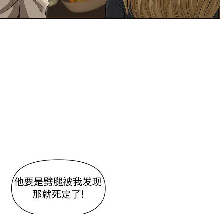 漫画《我老公是双胞胎》第20话第56张图