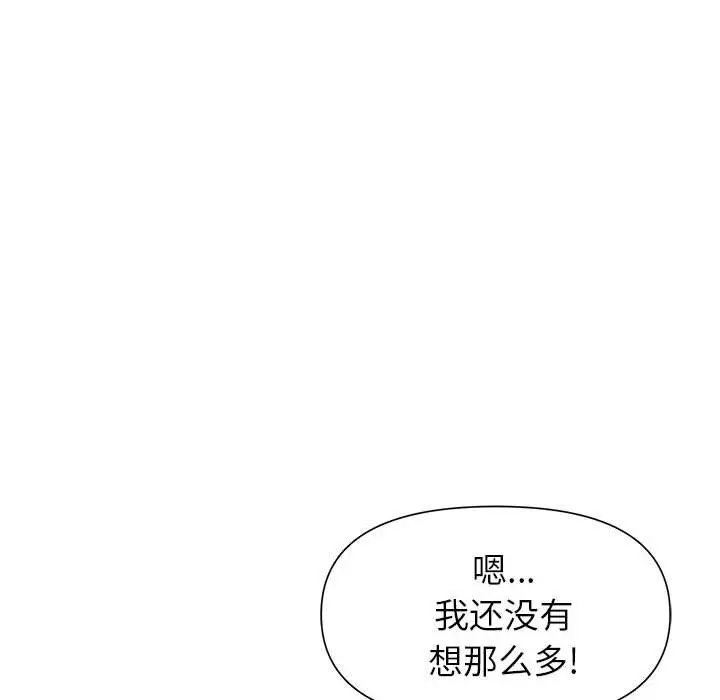 漫画《我老公是双胞胎》第20话第60张图