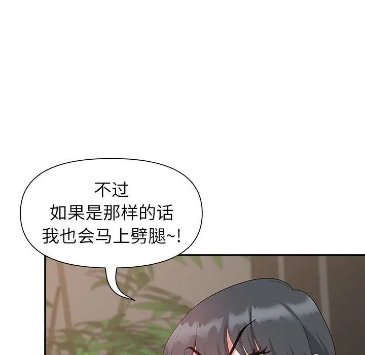 漫画《我老公是双胞胎》第20话第62张图