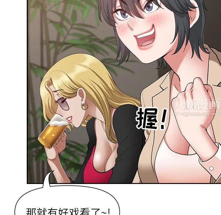漫画《我老公是双胞胎》第20话第63张图