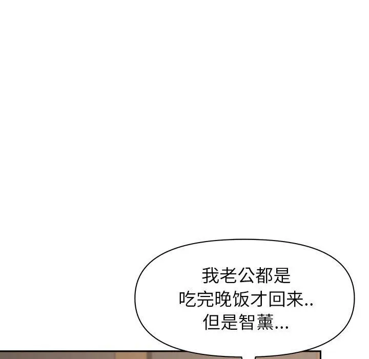 漫画《我老公是双胞胎》第20话第66张图