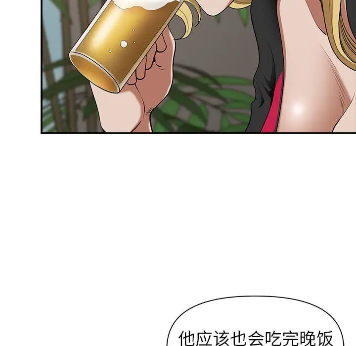 漫画《我老公是双胞胎》第20话第70张图