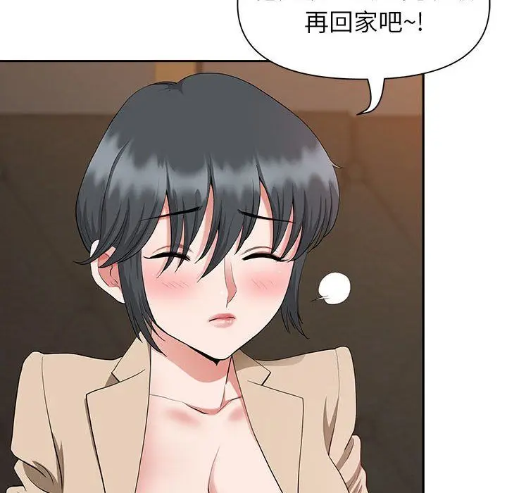 漫画《我老公是双胞胎》第20话第71张图