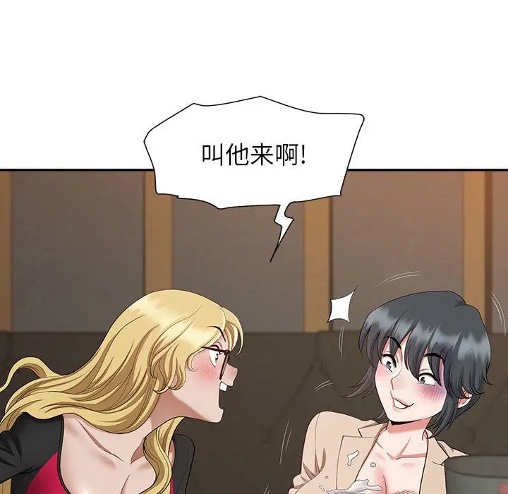 漫画《我老公是双胞胎》第20话第73张图