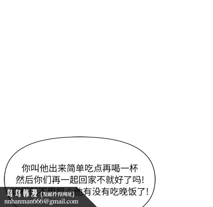 漫画《我老公是双胞胎》第20话第76张图