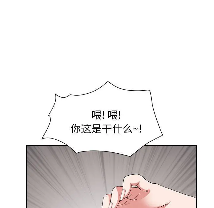 漫画《我老公是双胞胎》第20话第90张图