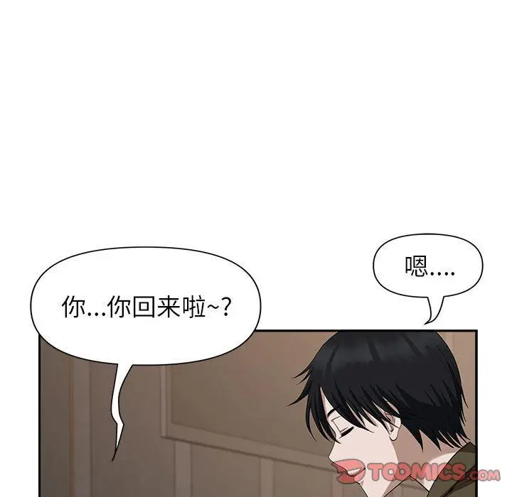 漫画《我老公是双胞胎》第20话第99张图