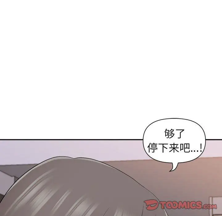 漫画《我老公是双胞胎》第49话第105张图