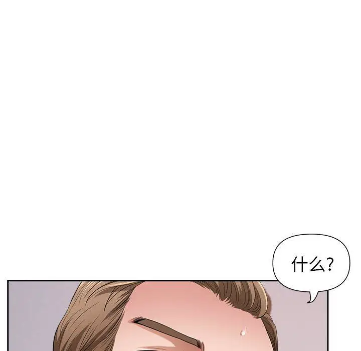 漫画《我老公是双胞胎》第49话第107张图