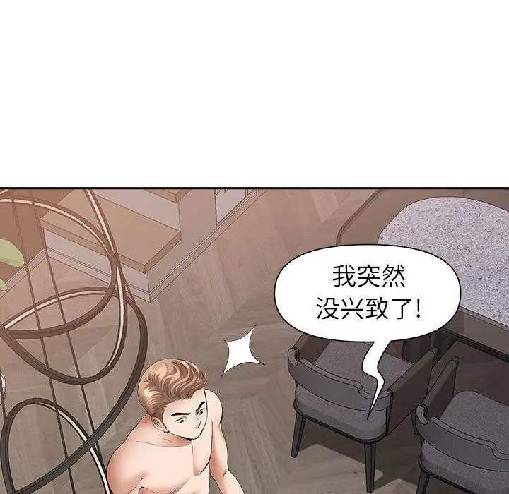 漫画《我老公是双胞胎》第49话第109张图