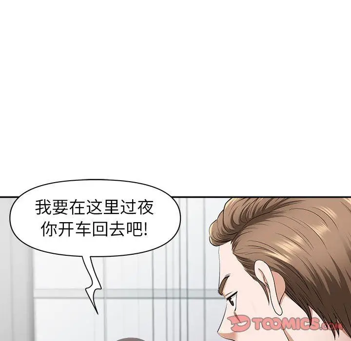 漫画《我老公是双胞胎》第49话第111张图