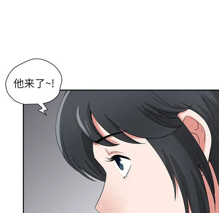 漫画《我老公是双胞胎》第49话第126张图