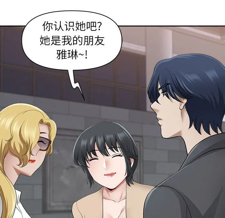漫画《我老公是双胞胎》第49话第136张图