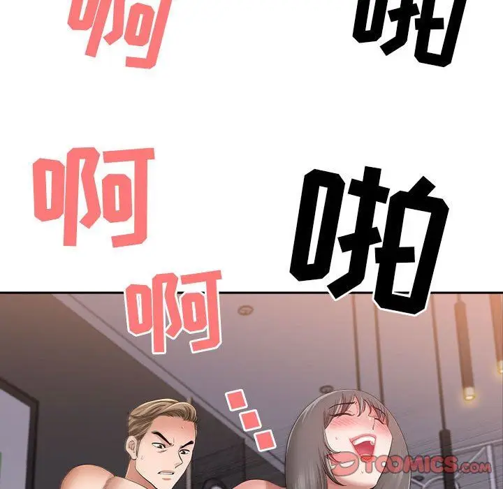 漫画《我老公是双胞胎》第49话第15张图