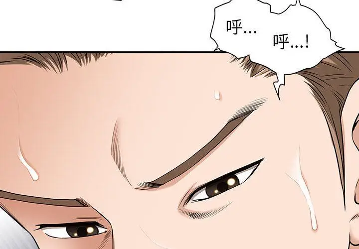 漫画《我老公是双胞胎》第49话第4张图