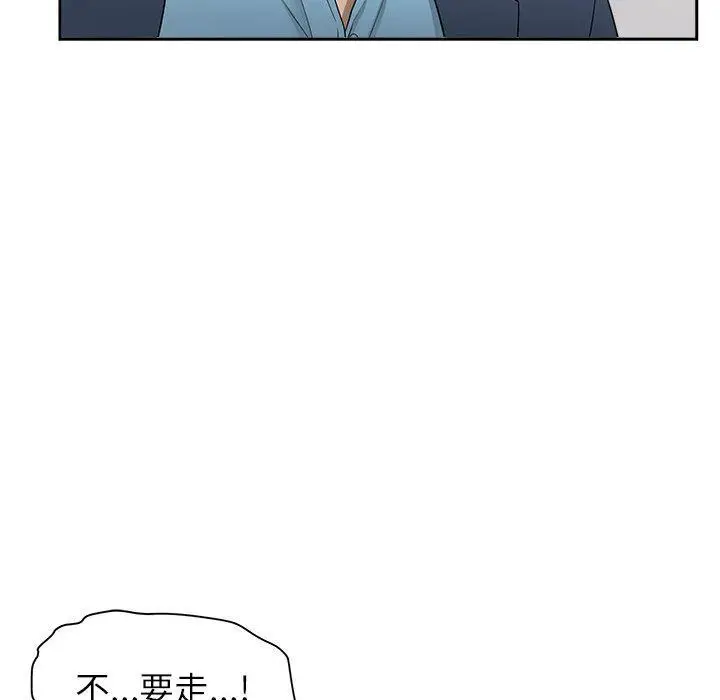 漫画《我老公是双胞胎》第49话第49张图
