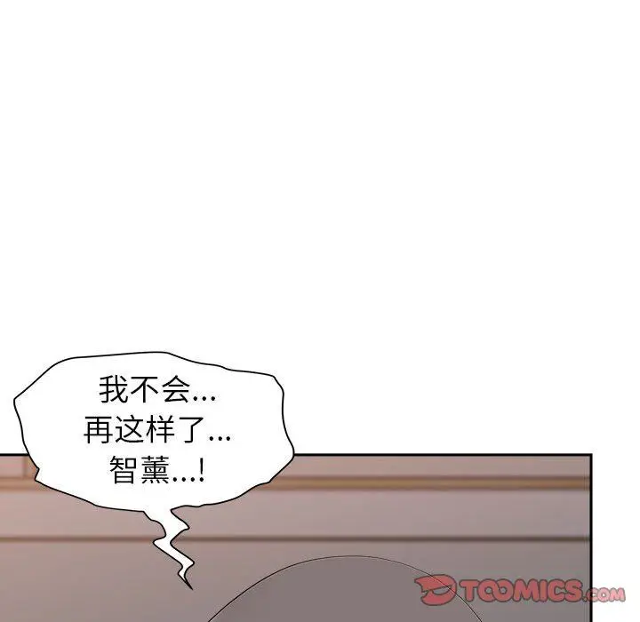 漫画《我老公是双胞胎》第49话第51张图