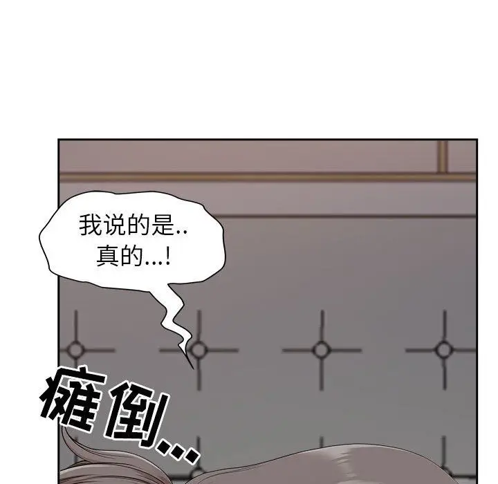 漫画《我老公是双胞胎》第49话第55张图