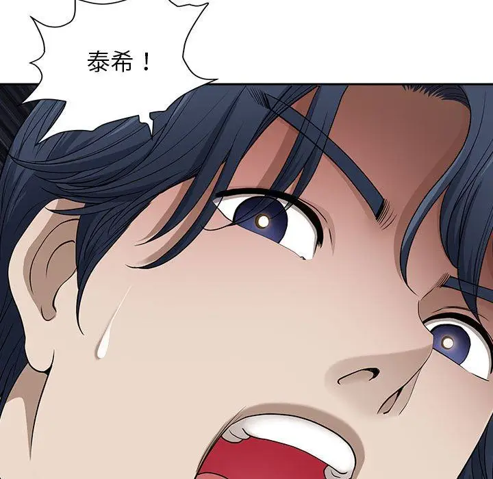 漫画《我老公是双胞胎》第49话第59张图