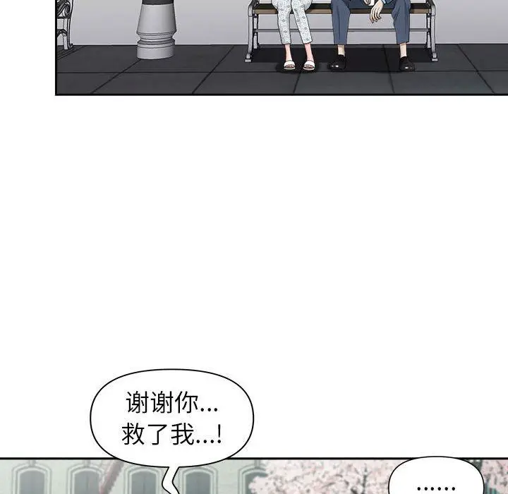 漫画《我老公是双胞胎》第49话第67张图