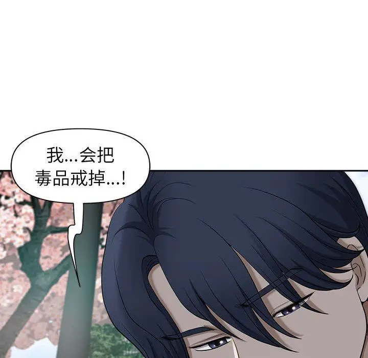漫画《我老公是双胞胎》第49话第73张图