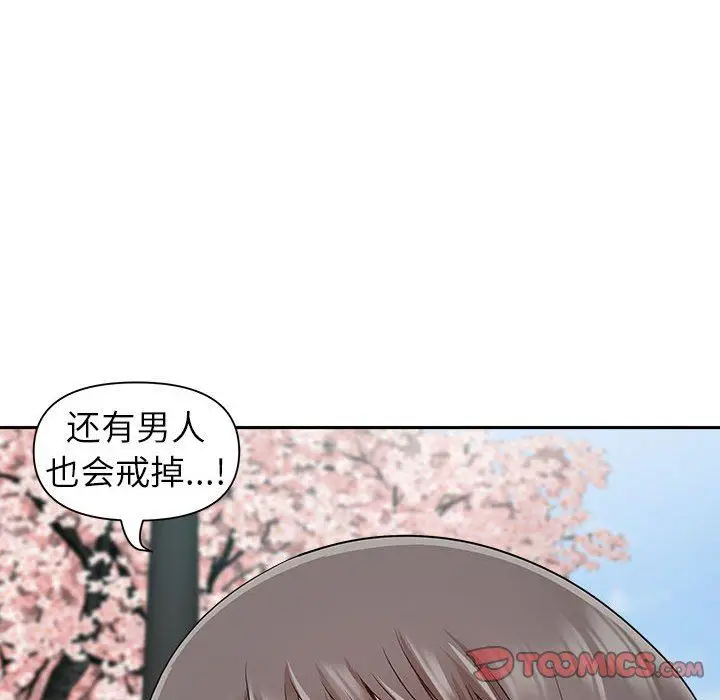 漫画《我老公是双胞胎》第49话第75张图