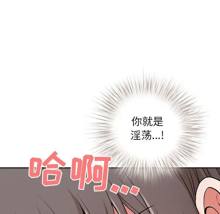 漫画《我老公是双胞胎》第49话第97张图