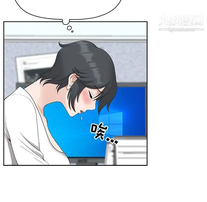 漫画《我老公是双胞胎》第13话第100张图