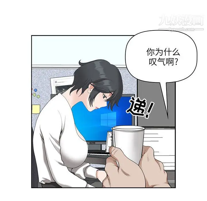 漫画《我老公是双胞胎》第13话第101张图