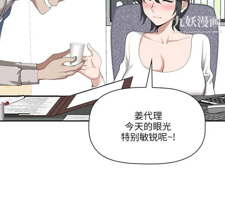 漫画《我老公是双胞胎》第13话第103张图