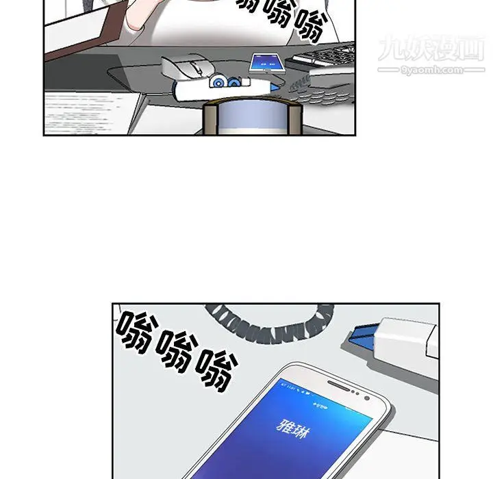 漫画《我老公是双胞胎》第13话第105张图