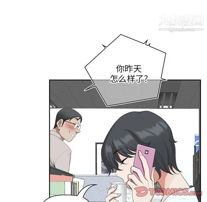 漫画《我老公是双胞胎》第13话第108张图
