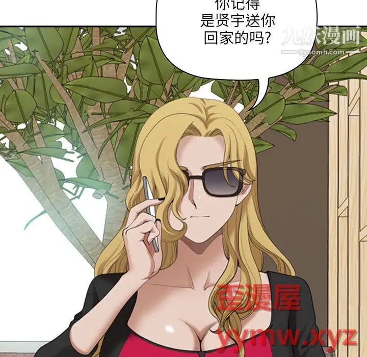 漫画《我老公是双胞胎》第13话第110张图