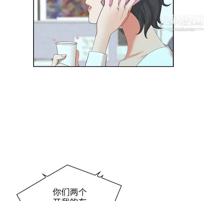 漫画《我老公是双胞胎》第13话第113张图