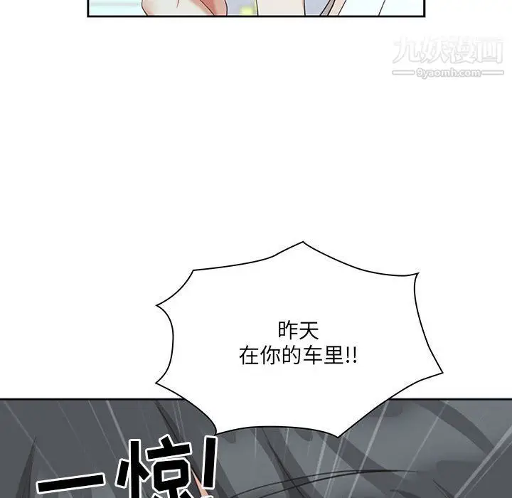 漫画《我老公是双胞胎》第13话第117张图