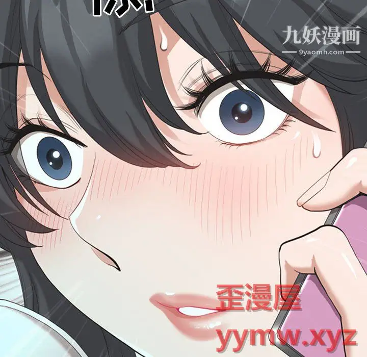 漫画《我老公是双胞胎》第13话第118张图