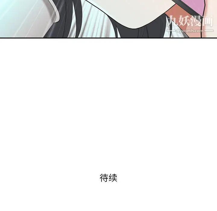 漫画《我老公是双胞胎》第13话第119张图