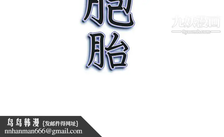 漫画《我老公是双胞胎》第13话第121张图
