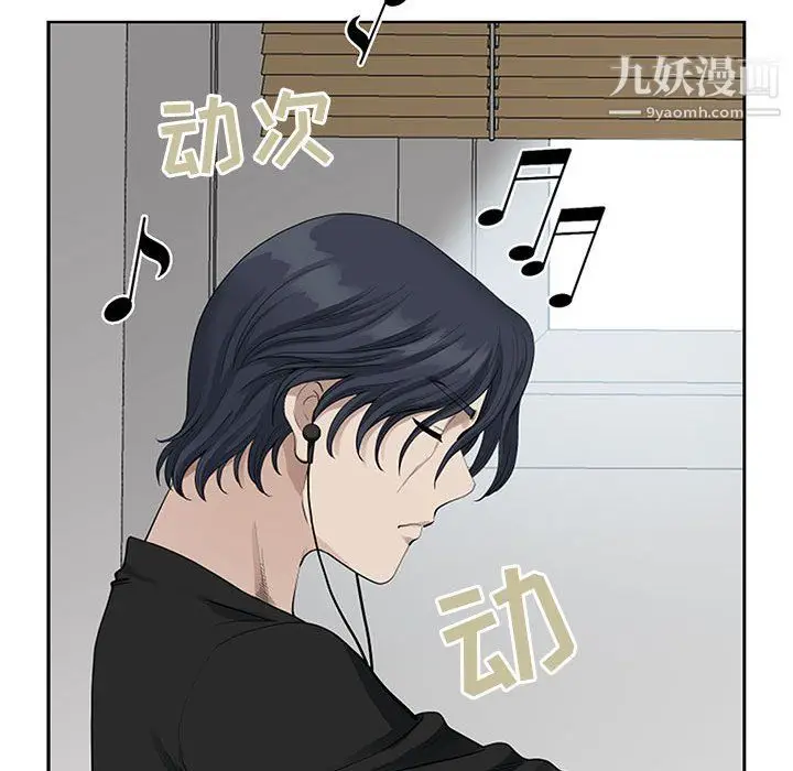漫画《我老公是双胞胎》第13话第15张图