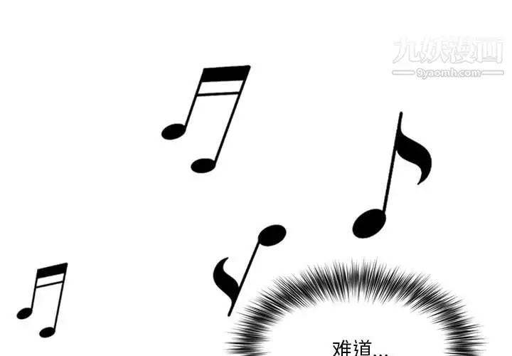漫画《我老公是双胞胎》第13话第4张图