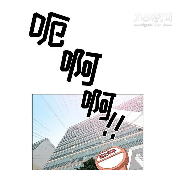 漫画《我老公是双胞胎》第13话第52张图