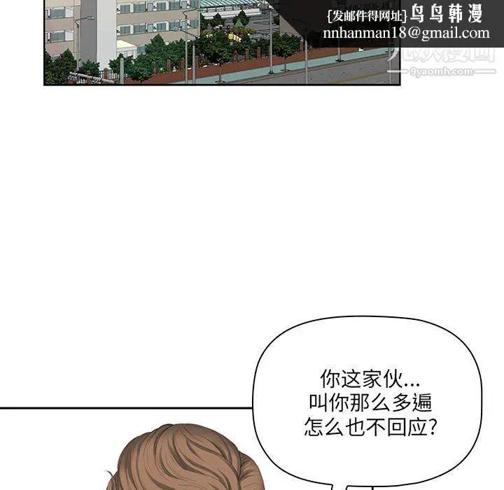 漫画《我老公是双胞胎》第13话第61张图