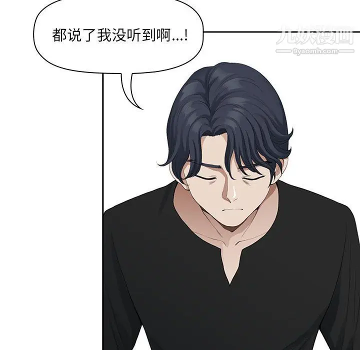 漫画《我老公是双胞胎》第13话第63张图
